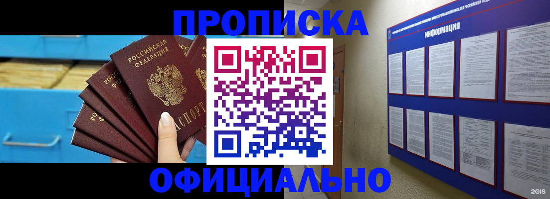 регистрация в Саках