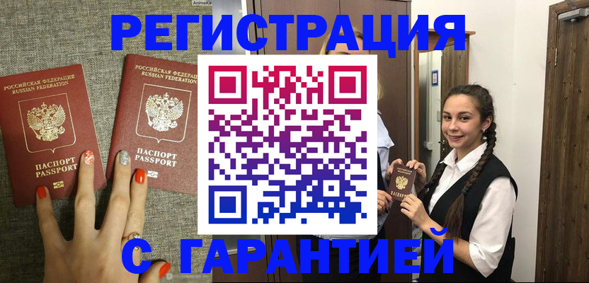 где прописаться в Саках